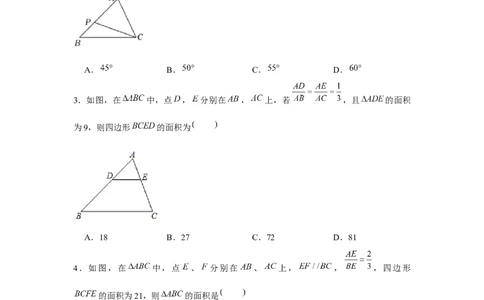 专题4.3相似三角形中的&ldquo;A&rdquo;、&ldquo;8&rdquo;字模型（强化）（原卷版）_北师大初中数学_9上-北师大版初中数学_06专项讲练