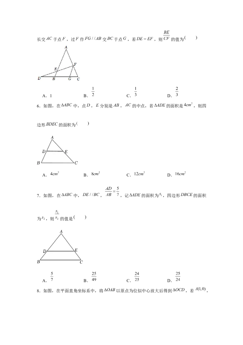 专题4.3相似三角形中的&ldquo;A&rdquo;、&ldquo;8&rdquo;字模型（强化）（原卷版）_北师大初中数学_9上-北师大版初中数学_06专项讲练