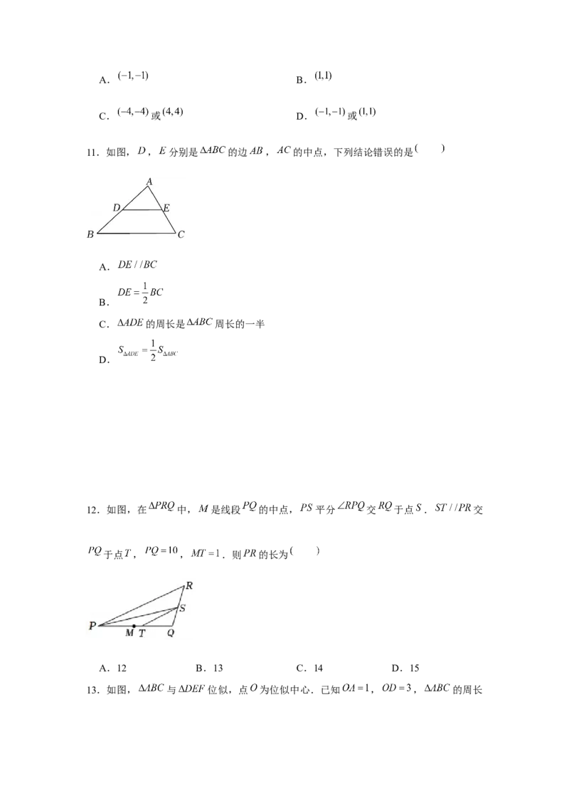 专题4.3相似三角形中的&ldquo;A&rdquo;、&ldquo;8&rdquo;字模型（强化）（原卷版）_北师大初中数学_9上-北师大版初中数学_06专项讲练