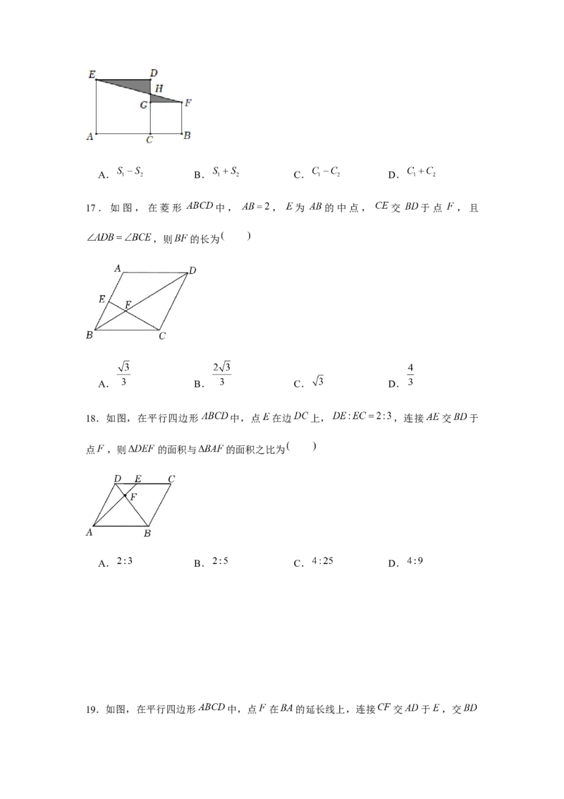 专题4.3相似三角形中的&ldquo;A&rdquo;、&ldquo;8&rdquo;字模型（强化）（原卷版）_北师大初中数学_9上-北师大版初中数学_06专项讲练