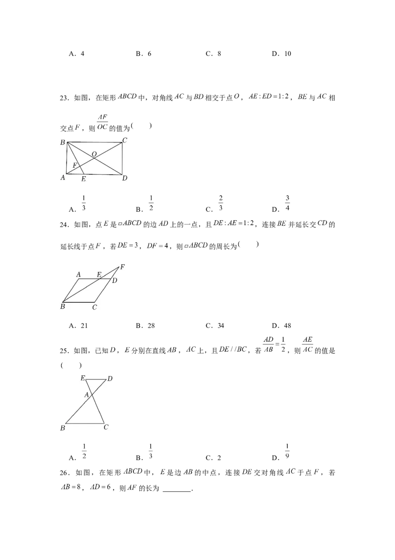 专题4.3相似三角形中的&ldquo;A&rdquo;、&ldquo;8&rdquo;字模型（强化）（原卷版）_北师大初中数学_9上-北师大版初中数学_06专项讲练