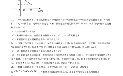 专题2.6一元一次不等式组（测试）-简单数学之八年级下册同步讲练（原卷版）（北师大版）_北师大初中数学_8下-北师大版初中数学_旧版-可参考_06专项讲练_八年级年级下册同步讲练