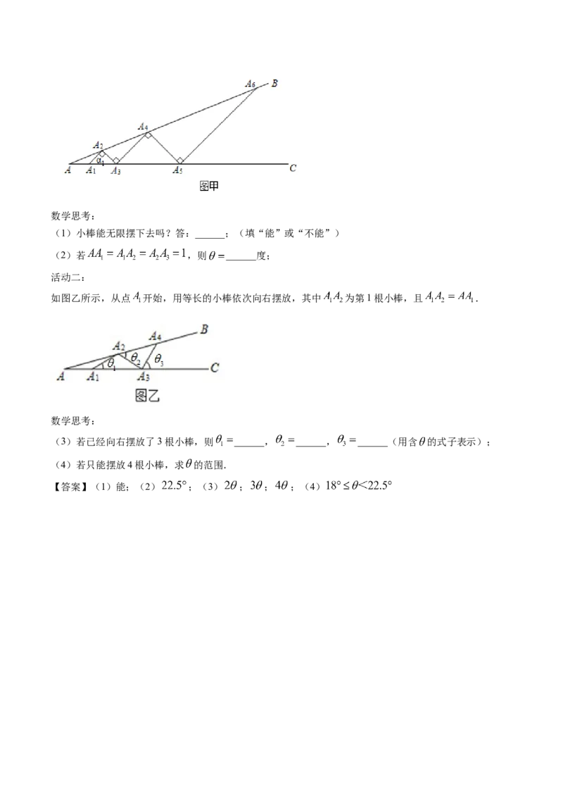 专题2.6一元一次不等式组（测试）-简单数学之八年级下册同步讲练（原卷版）（北师大版）_北师大初中数学_8下-北师大版初中数学_旧版-可参考_06专项讲练_八年级年级下册同步讲练