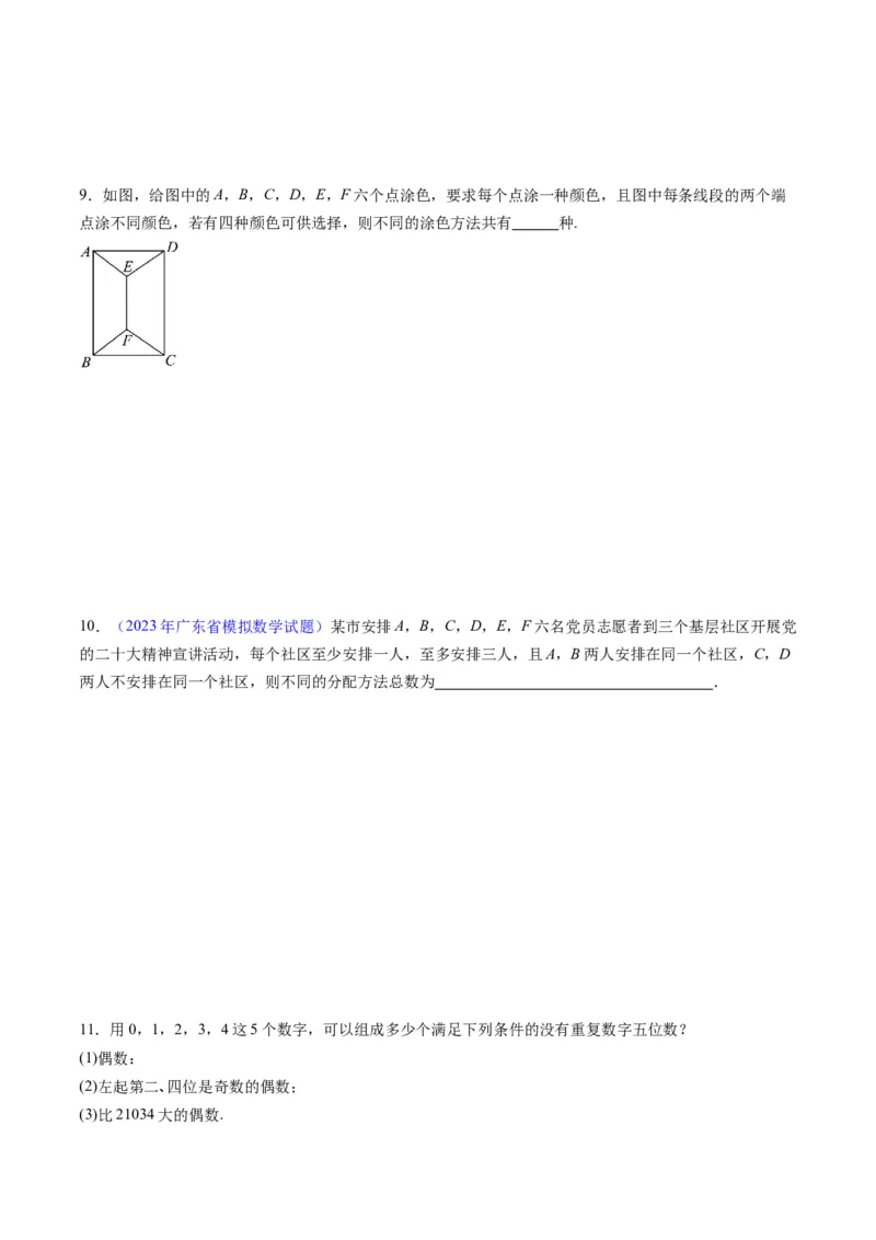 专题35两个计数原理、排列组合（理科）（学生版）_02高考数学_通用版（老高考）复习资料_2024年复习资料_完备战2024年高考数学一轮复习考点帮（全国通用）_核心考点讲练