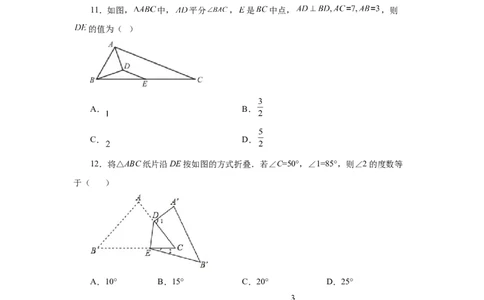 专题6.23《平行四边形》全章复习与巩固（巩固篇）（专项练习）-八年级数学下册基础知识专项讲练（北师大版）_北师大初中数学_8下-北师大版初中数学_旧版-可参考_05习题试卷