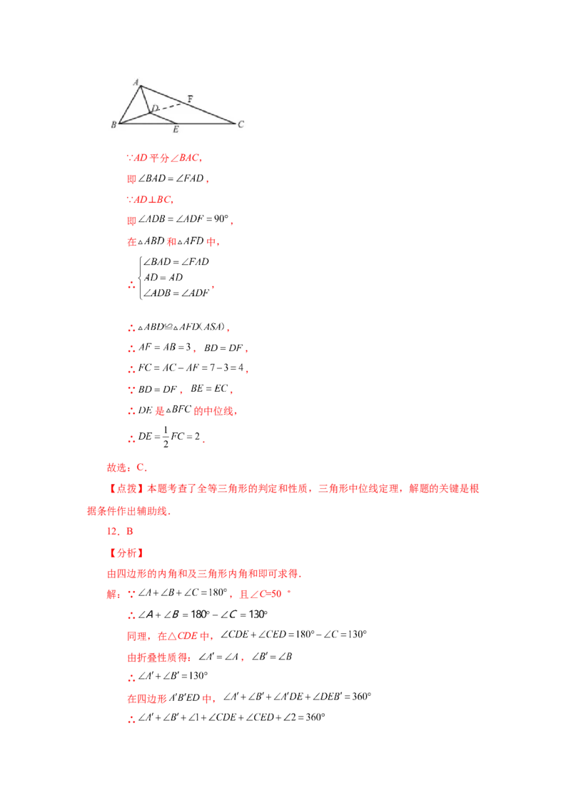 专题6.23《平行四边形》全章复习与巩固（巩固篇）（专项练习）-八年级数学下册基础知识专项讲练（北师大版）_北师大初中数学_8下-北师大版初中数学_旧版-可参考_05习题试卷