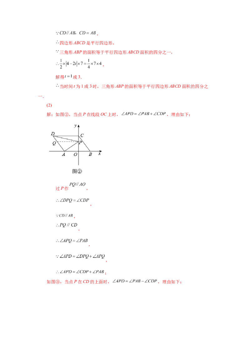 专题6.23《平行四边形》全章复习与巩固（巩固篇）（专项练习）-八年级数学下册基础知识专项讲练（北师大版）_北师大初中数学_8下-北师大版初中数学_旧版-可参考_05习题试卷
