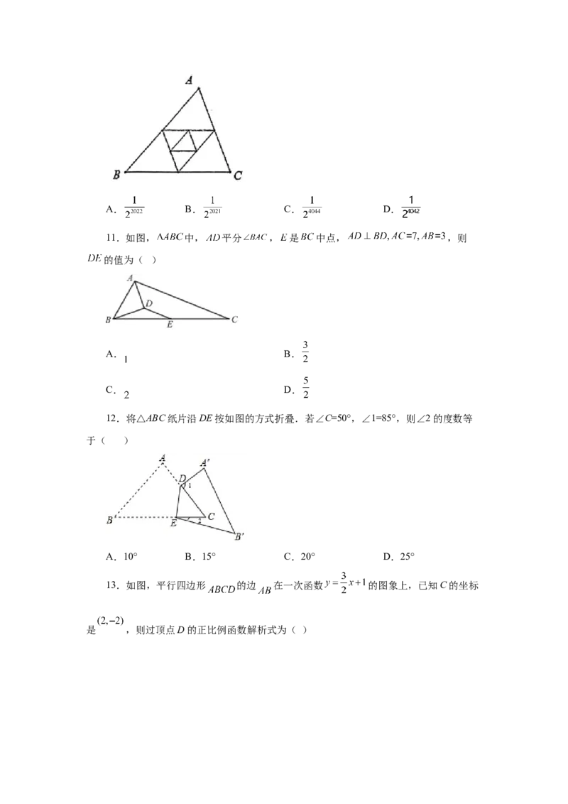 专题6.23《平行四边形》全章复习与巩固（巩固篇）（专项练习）-八年级数学下册基础知识专项讲练（北师大版）_北师大初中数学_8下-北师大版初中数学_旧版-可参考_05习题试卷