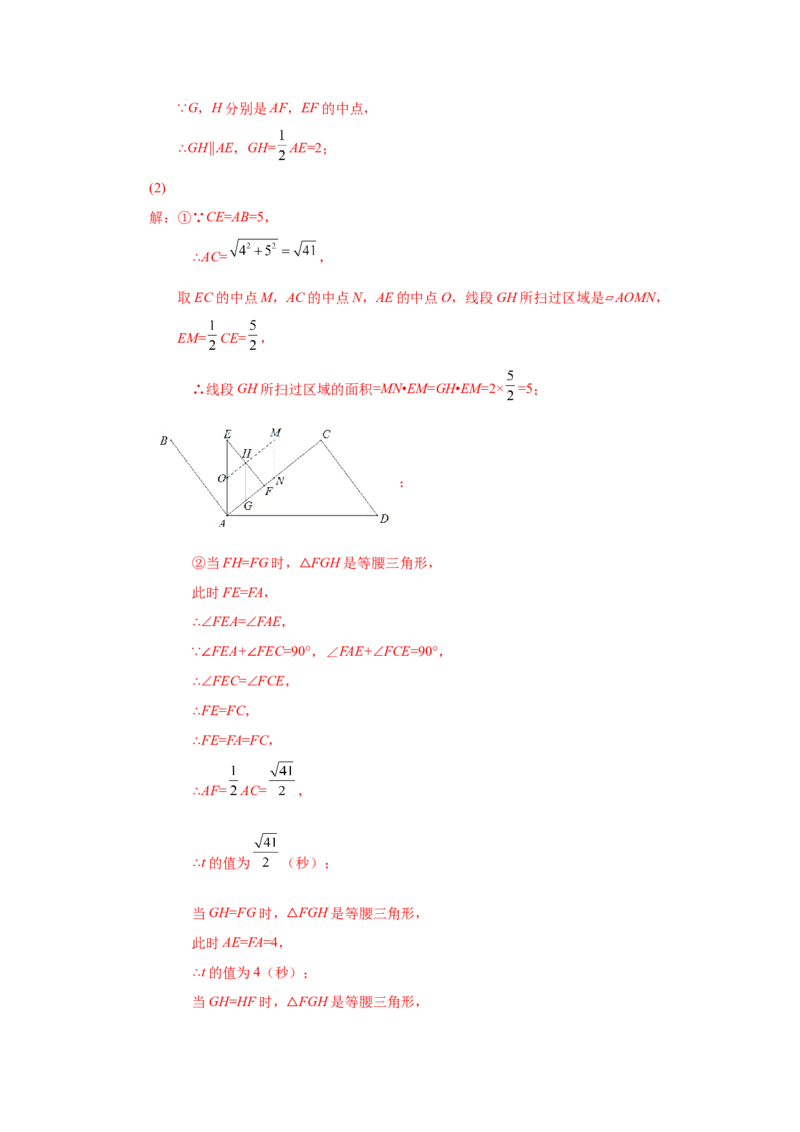专题6.23《平行四边形》全章复习与巩固（巩固篇）（专项练习）-八年级数学下册基础知识专项讲练（北师大版）_北师大初中数学_8下-北师大版初中数学_旧版-可参考_05习题试卷