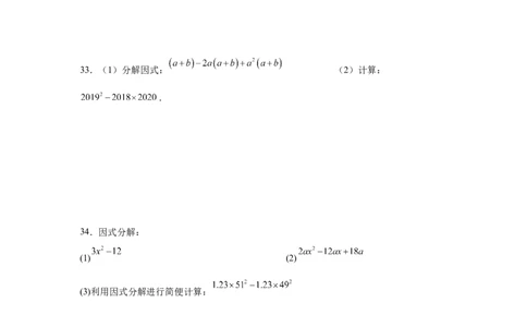 专题4.5因式分解-公式法（基础篇）（专项练习）-八年级数学下册基础知识专项讲练（北师大版）_北师大初中数学_8下-北师大版初中数学_旧版-可参考_05习题试卷_1课时练习