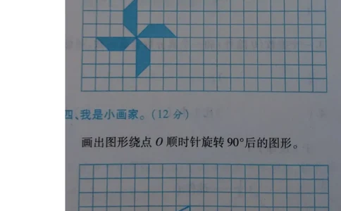 1.6设计图案_小学1-6年级常用的上册资源汇总_五年级上册资料(1)_5年级下册教学资源包教案+学案_第一单元图形的运动（二）（教案+学案）_教案