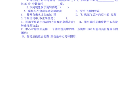 1.6设计图案_小学1-6年级常用的上册资源汇总_五年级上册资料(1)_5年级下册教学资源包教案+学案_第一单元图形的运动（二）（教案+学案）_教案