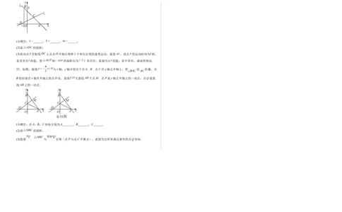 八上数学第四章一次函数测试&middot;提升卷（考试版A3）_北师大初中数学_8上-北师大版初中数学_初中数学北师大8上-2025秋季新版_第二套推荐25_07习题试卷_单元测试卷