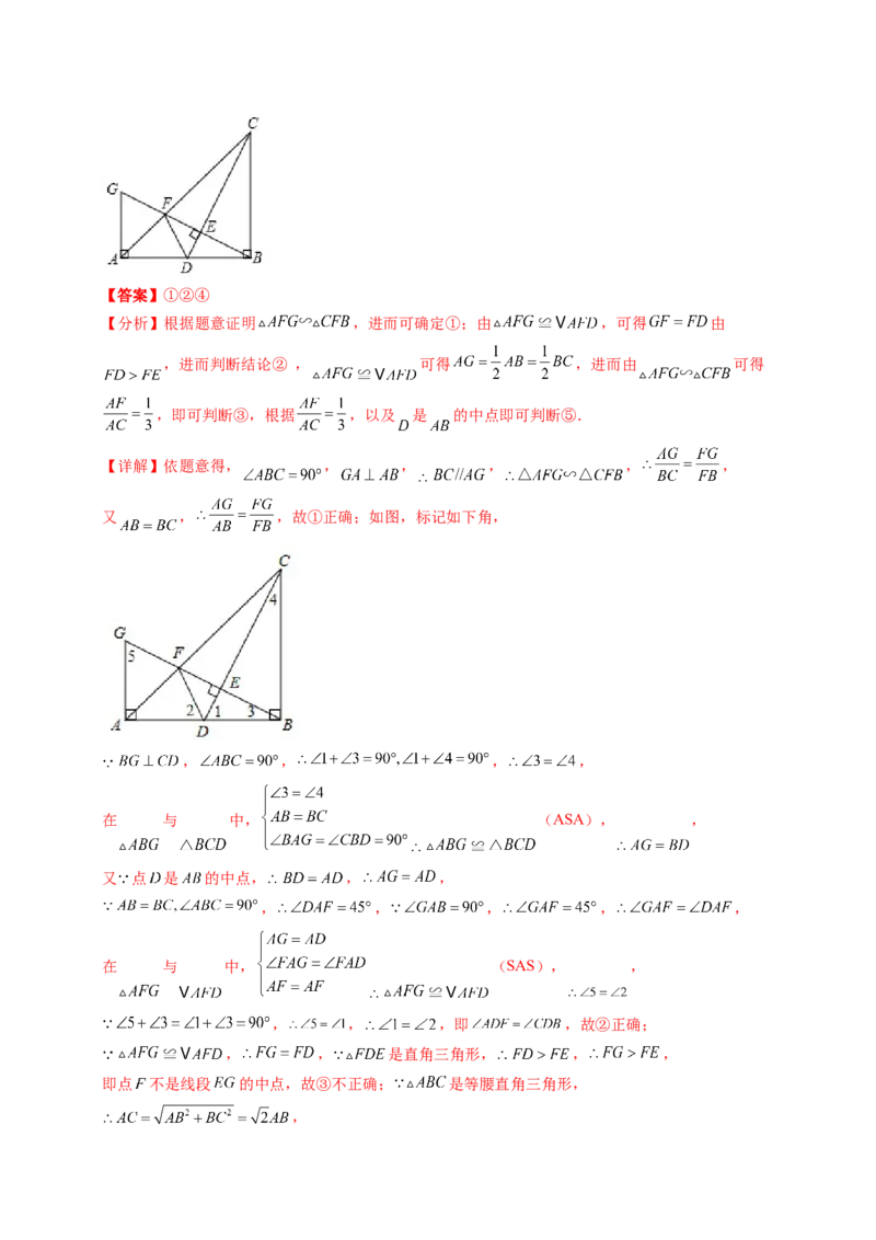 专题4.9相似三角形的六大基本模型（解析版）_北师大初中数学_9上-北师大版初中数学_06专项讲练_高频考点2022-2023学年九年级数学上册同步高频考点专题突破（北师大版）