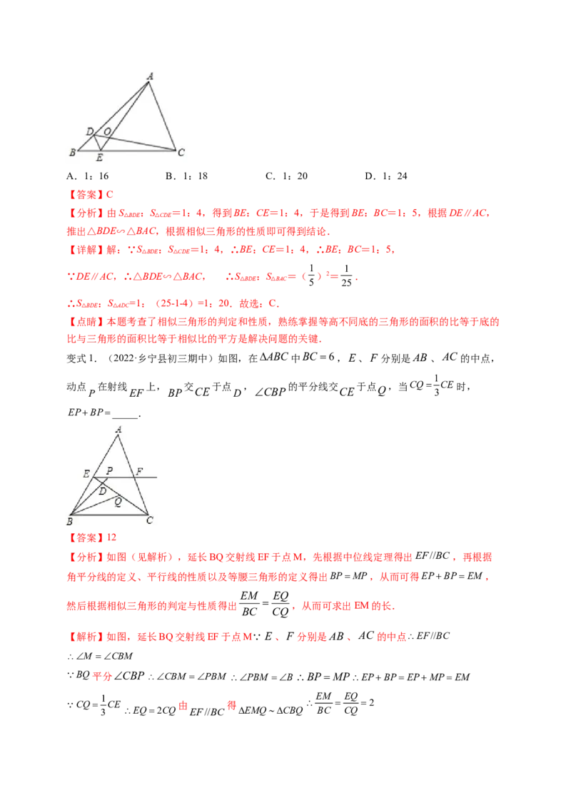 专题4.9相似三角形的六大基本模型（解析版）_北师大初中数学_9上-北师大版初中数学_06专项讲练_高频考点2022-2023学年九年级数学上册同步高频考点专题突破（北师大版）