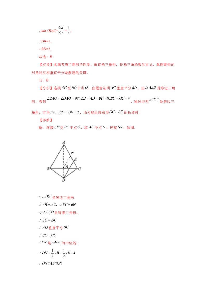 专题1.2锐角三角函数（基础篇）（专项练习）-九年级_北师大初中数学_9下-北师大版初中数学_05习题试卷_1课时练习_同步练习（第2套）