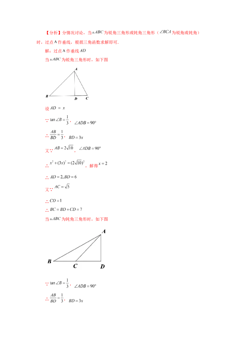 专题1.2锐角三角函数（基础篇）（专项练习）-九年级_北师大初中数学_9下-北师大版初中数学_05习题试卷_1课时练习_同步练习（第2套）