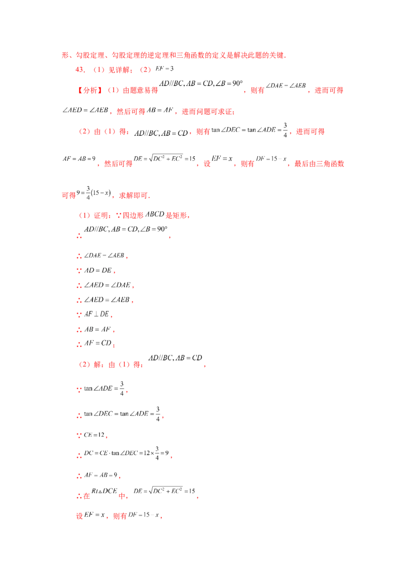 专题1.2锐角三角函数（基础篇）（专项练习）-九年级_北师大初中数学_9下-北师大版初中数学_05习题试卷_1课时练习_同步练习（第2套）