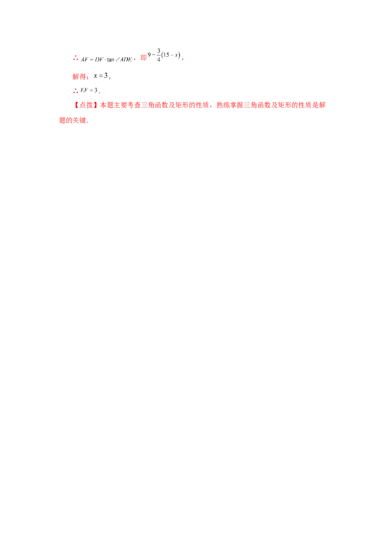 专题1.2锐角三角函数（基础篇）（专项练习）-九年级_北师大初中数学_9下-北师大版初中数学_05习题试卷_1课时练习_同步练习（第2套）