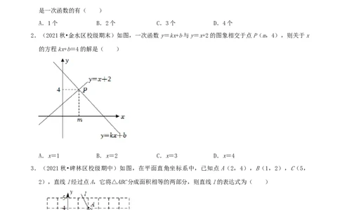 专题11一次函数与正比例函数综合题（原卷版）_北师大初中数学_8上-北师大版初中数学_旧版_06专项讲练_培优方案2022-2023学年八年级数学上册章节重点复习考点讲义（北师大版）