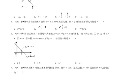 专题11一次函数与正比例函数综合题（原卷版）_北师大初中数学_8上-北师大版初中数学_旧版_06专项讲练_培优方案2022-2023学年八年级数学上册章节重点复习考点讲义（北师大版）