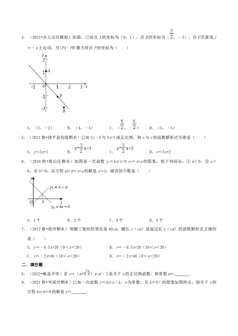 专题11一次函数与正比例函数综合题（原卷版）_北师大初中数学_8上-北师大版初中数学_旧版_06专项讲练_培优方案2022-2023学年八年级数学上册章节重点复习考点讲义（北师大版）