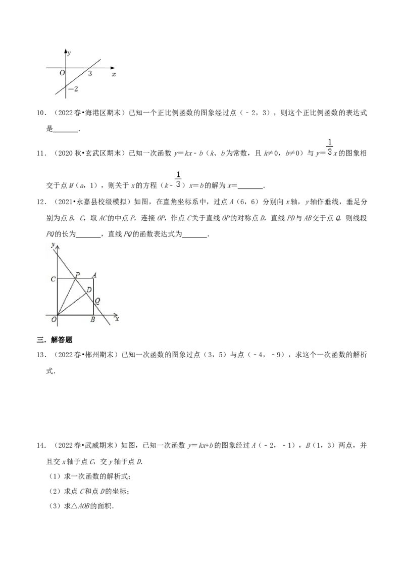 专题11一次函数与正比例函数综合题（原卷版）_北师大初中数学_8上-北师大版初中数学_旧版_06专项讲练_培优方案2022-2023学年八年级数学上册章节重点复习考点讲义（北师大版）