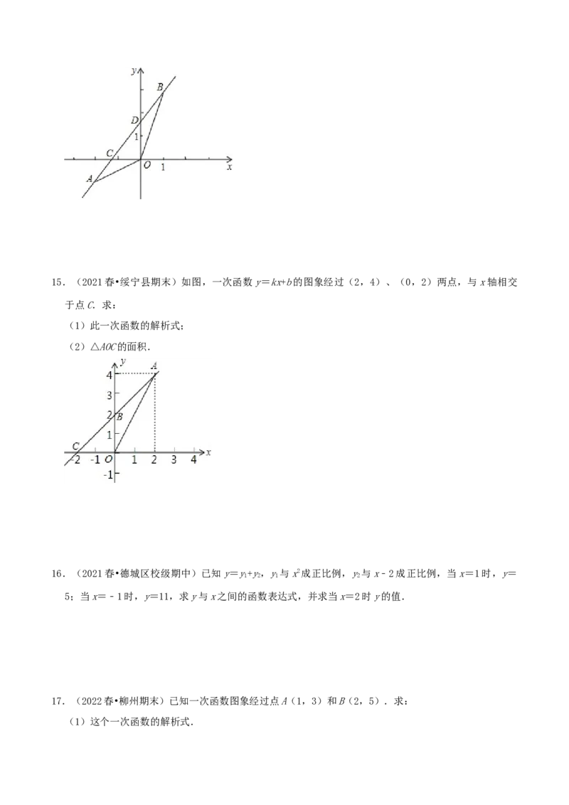 专题11一次函数与正比例函数综合题（原卷版）_北师大初中数学_8上-北师大版初中数学_旧版_06专项讲练_培优方案2022-2023学年八年级数学上册章节重点复习考点讲义（北师大版）