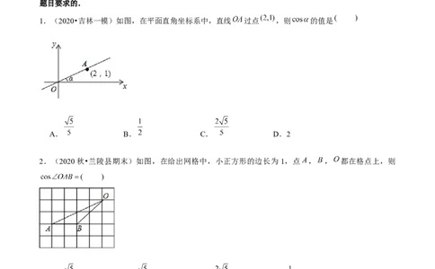 专题1.4解直角三角形-九年级数学下册尖子生同步培优题典（原卷版）北师大版_北师大初中数学_9下-北师大版初中数学_05习题试卷_1课时练习_同步练习（第1套）