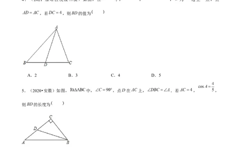 专题1.4解直角三角形-九年级数学下册尖子生同步培优题典（原卷版）北师大版_北师大初中数学_9下-北师大版初中数学_05习题试卷_1课时练习_同步练习（第1套）