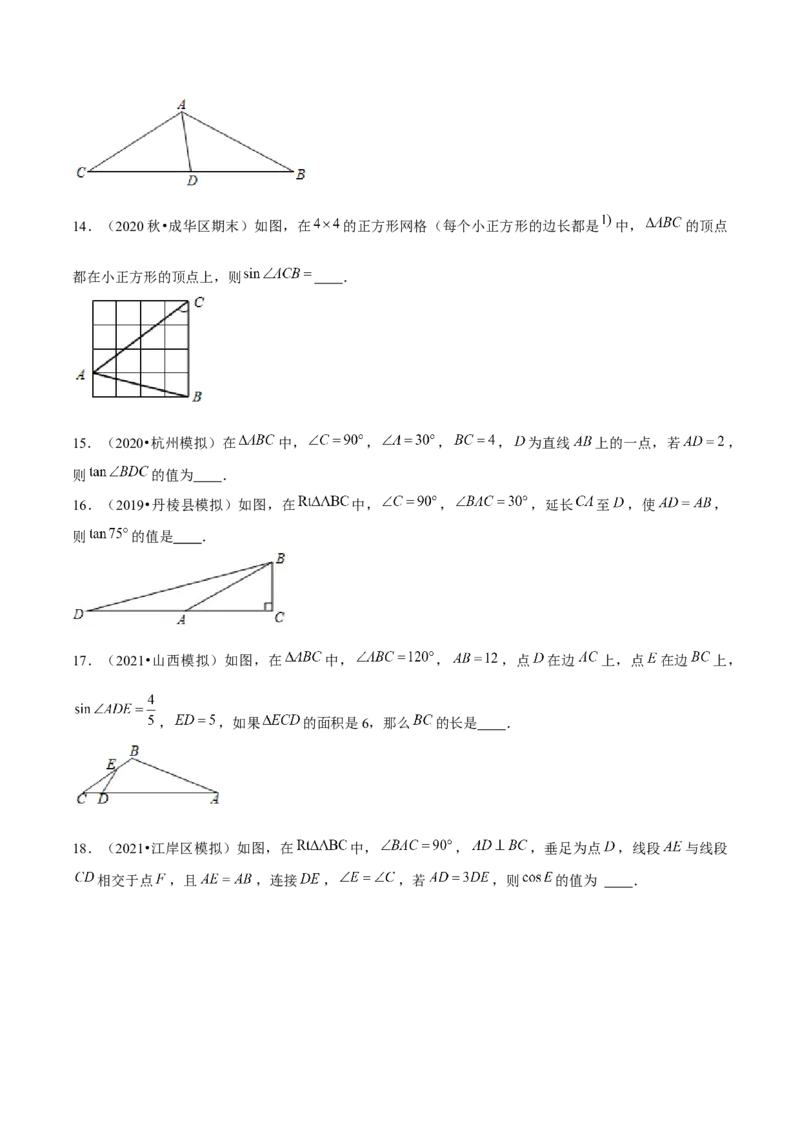 专题1.4解直角三角形-九年级数学下册尖子生同步培优题典（原卷版）北师大版_北师大初中数学_9下-北师大版初中数学_05习题试卷_1课时练习_同步练习（第1套）
