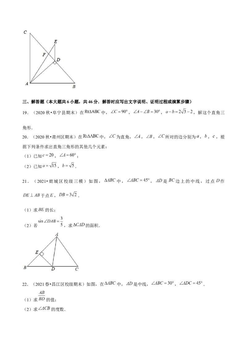 专题1.4解直角三角形-九年级数学下册尖子生同步培优题典（原卷版）北师大版_北师大初中数学_9下-北师大版初中数学_05习题试卷_1课时练习_同步练习（第1套）