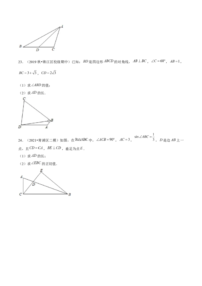专题1.4解直角三角形-九年级数学下册尖子生同步培优题典（原卷版）北师大版_北师大初中数学_9下-北师大版初中数学_05习题试卷_1课时练习_同步练习（第1套）