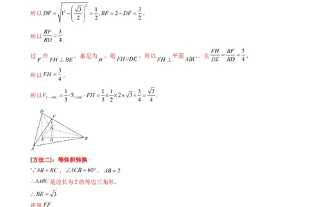 专题25重点专训立体几何大题专项训练（文科）（教师版）_02高考数学_通用版（老高考）复习资料_2024年复习资料_完备战2024年高考数学一轮复习考点帮（全国通用）
