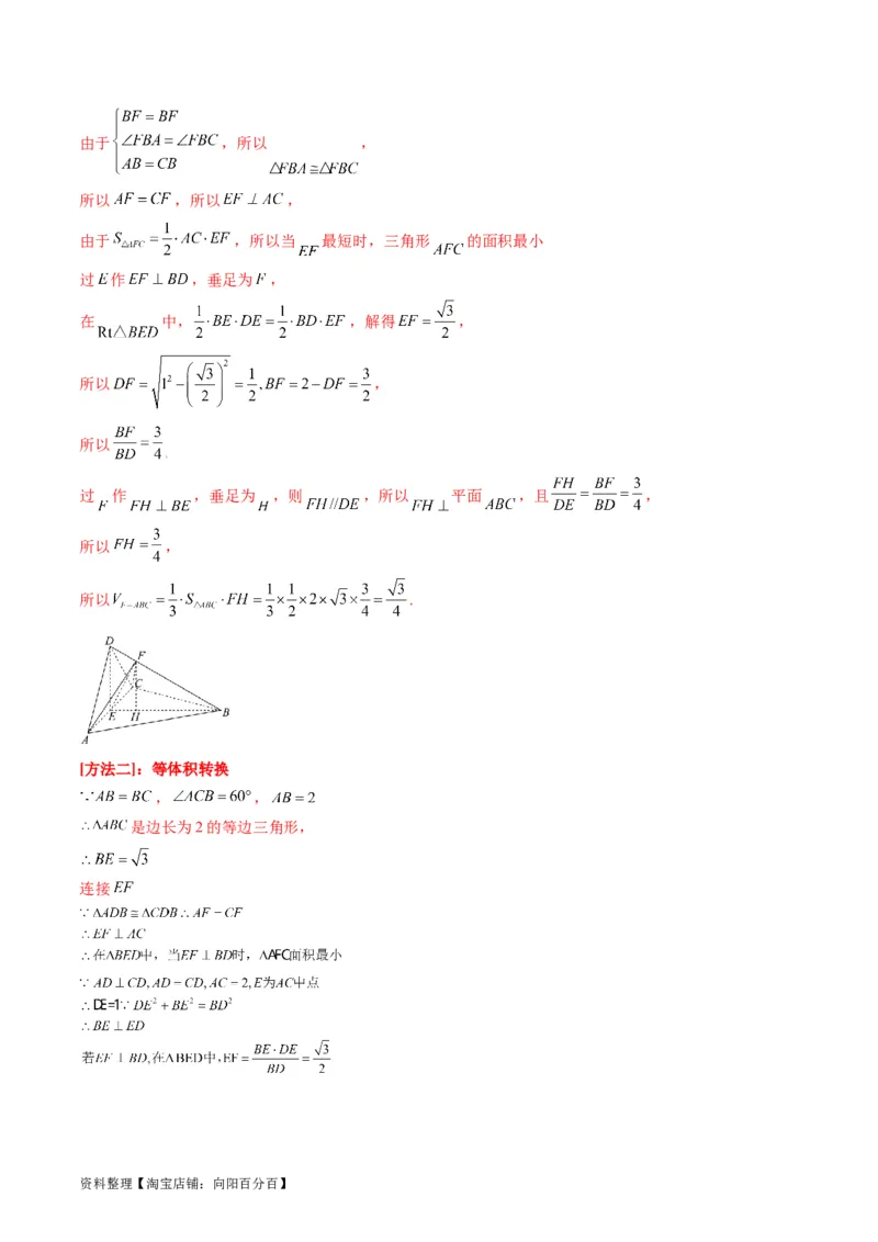 专题25重点专训立体几何大题专项训练（文科）（教师版）_02高考数学_通用版（老高考）复习资料_2024年复习资料_完备战2024年高考数学一轮复习考点帮（全国通用）