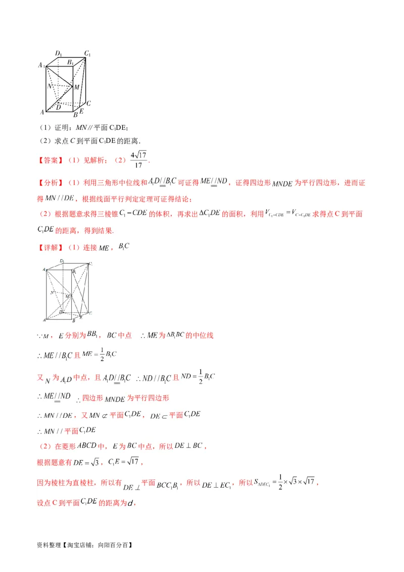 专题25重点专训立体几何大题专项训练（文科）（教师版）_02高考数学_通用版（老高考）复习资料_2024年复习资料_完备战2024年高考数学一轮复习考点帮（全国通用）