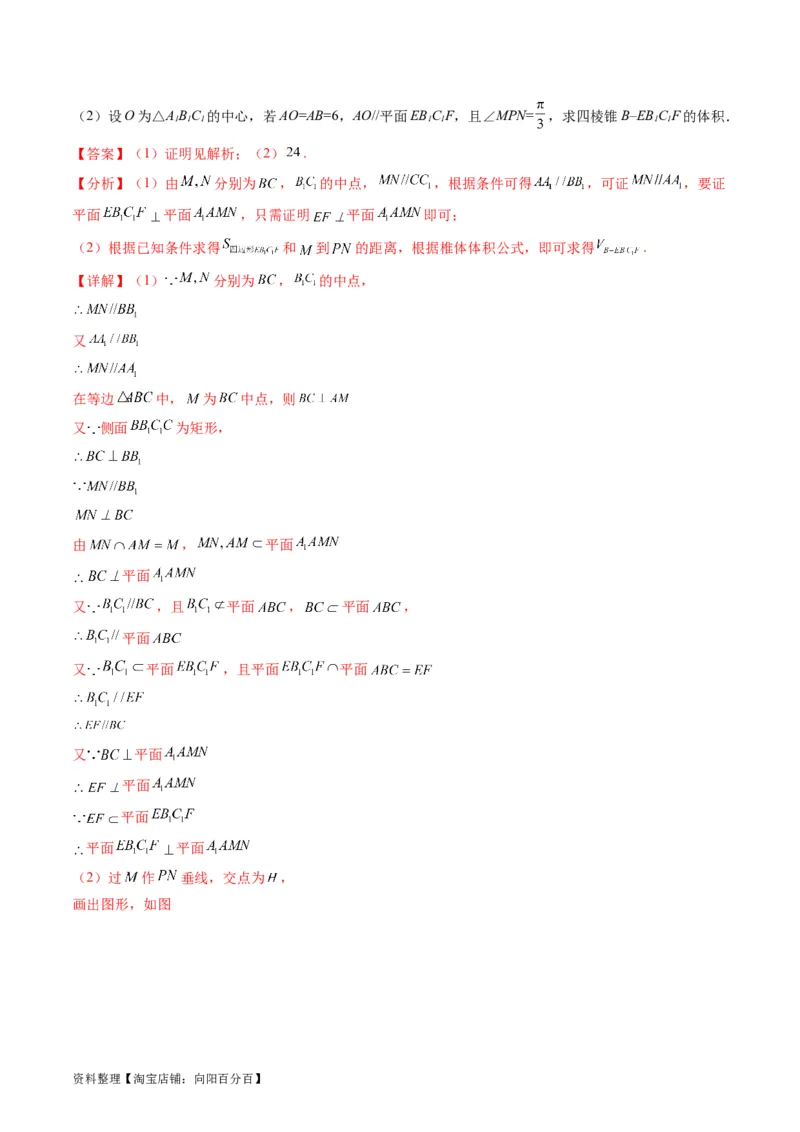 专题25重点专训立体几何大题专项训练（文科）（教师版）_02高考数学_通用版（老高考）复习资料_2024年复习资料_完备战2024年高考数学一轮复习考点帮（全国通用）