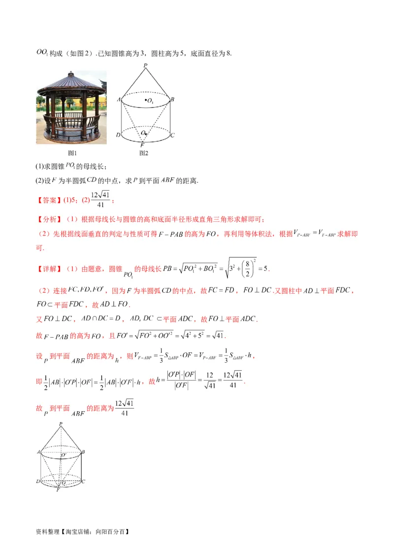 专题25重点专训立体几何大题专项训练（文科）（教师版）_02高考数学_通用版（老高考）复习资料_2024年复习资料_完备战2024年高考数学一轮复习考点帮（全国通用）