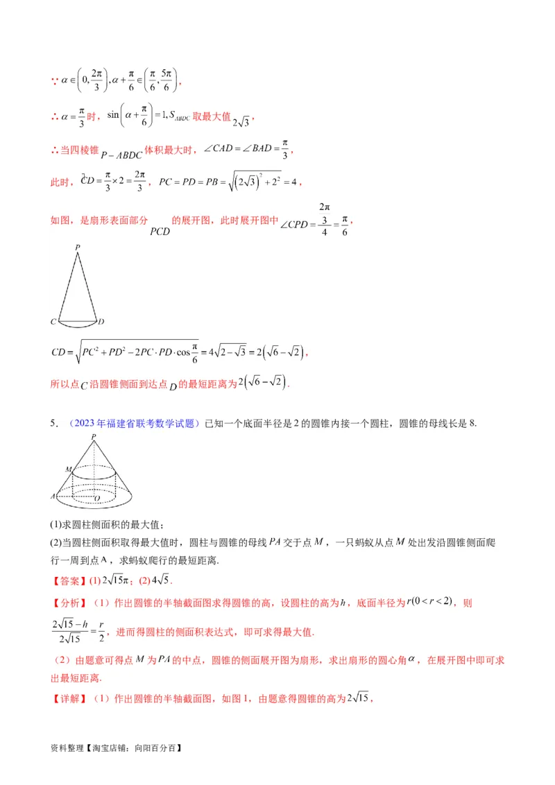 专题25重点专训立体几何大题专项训练（文科）（教师版）_02高考数学_通用版（老高考）复习资料_2024年复习资料_完备战2024年高考数学一轮复习考点帮（全国通用）