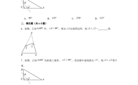 专题4.3A字模型（原卷版）_北师大初中数学_7下-北师大版初中数学_7下-初中数学北师大版（旧版）赠送_06专项讲练_七年级数学下册单元题型精练（基础题型+强化题型）（北师大版）