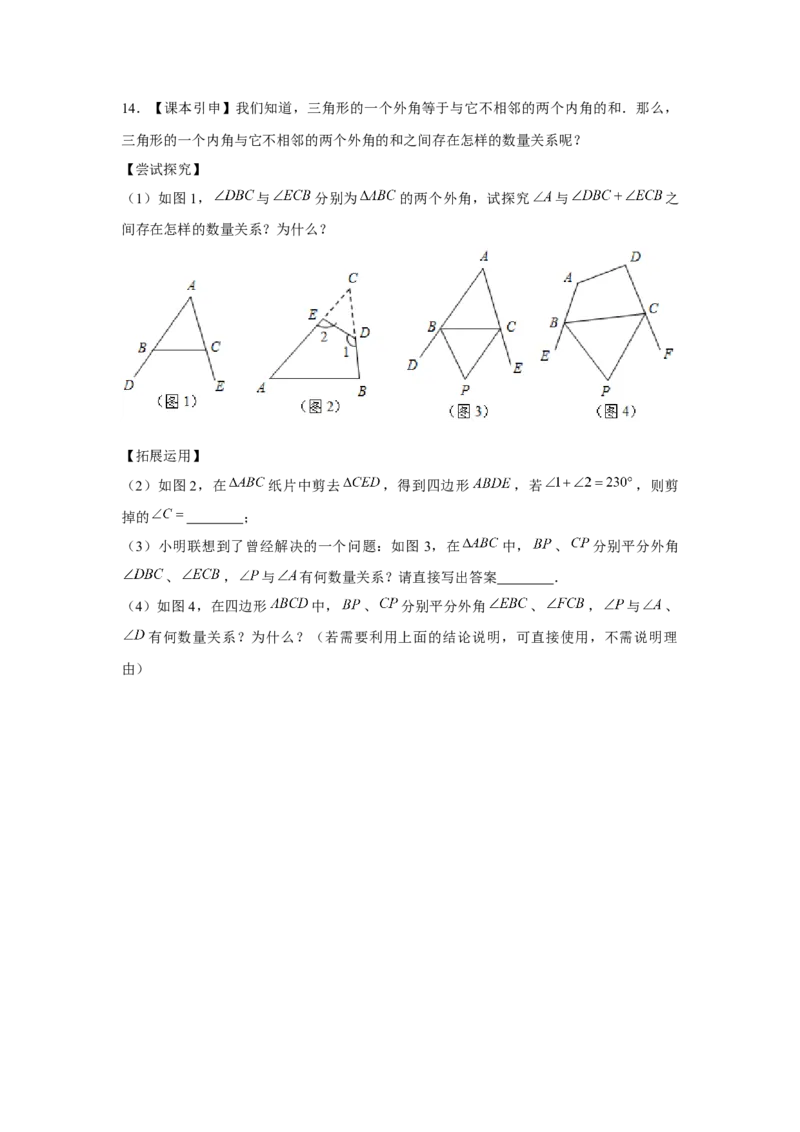 专题4.3A字模型（原卷版）_北师大初中数学_7下-北师大版初中数学_7下-初中数学北师大版（旧版）赠送_06专项讲练_七年级数学下册单元题型精练（基础题型+强化题型）（北师大版）
