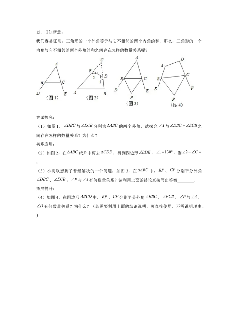 专题4.3A字模型（原卷版）_北师大初中数学_7下-北师大版初中数学_7下-初中数学北师大版（旧版）赠送_06专项讲练_七年级数学下册单元题型精练（基础题型+强化题型）（北师大版）