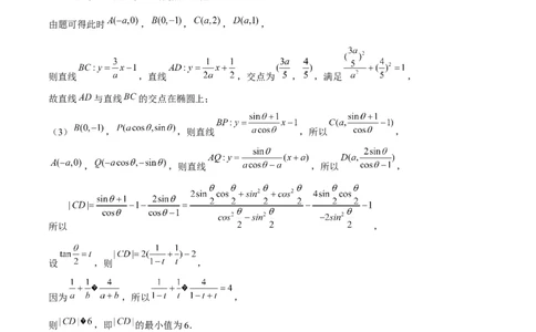 押上海高考20题（圆锥曲线)解析版_2024年新高考资料_5.2024三轮冲刺_备战2024年高考数学临考题号押题（上海专用）32376339