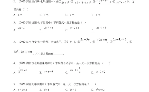 专题12一元一次方程重难点题型12个（原卷版）_北师大初中数学_7上-北师大版初中数学_7上-初中数学北师大（旧版）赠送_06专项讲练