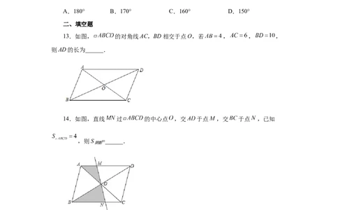 专题6.22《平行四边形》全章复习与巩固（基础篇）（专项练习）-八年级数学下册基础知识专项讲练（北师大版）_北师大初中数学_8下-北师大版初中数学_旧版-可参考_05习题试卷