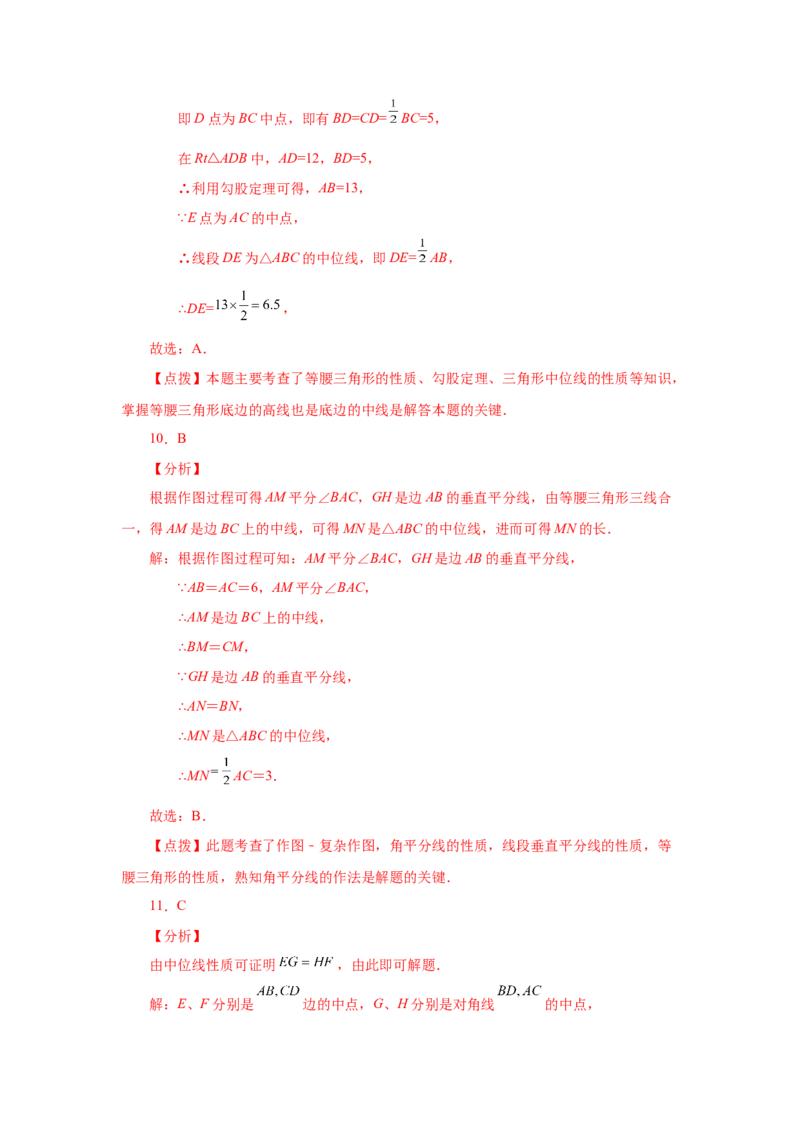 专题6.22《平行四边形》全章复习与巩固（基础篇）（专项练习）-八年级数学下册基础知识专项讲练（北师大版）_北师大初中数学_8下-北师大版初中数学_旧版-可参考_05习题试卷