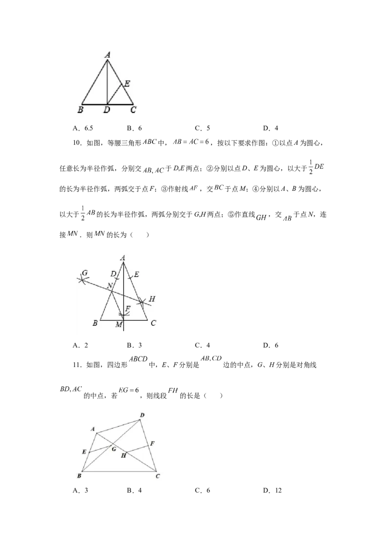 专题6.22《平行四边形》全章复习与巩固（基础篇）（专项练习）-八年级数学下册基础知识专项讲练（北师大版）_北师大初中数学_8下-北师大版初中数学_旧版-可参考_05习题试卷