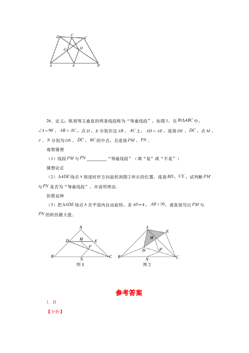 专题6.22《平行四边形》全章复习与巩固（基础篇）（专项练习）-八年级数学下册基础知识专项讲练（北师大版）_北师大初中数学_8下-北师大版初中数学_旧版-可参考_05习题试卷