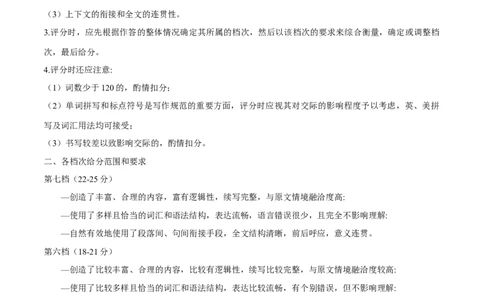 专题28-书面表达之读后续写必备句型与写作思路（二）（解析版）先学先知备考2023年高考英语零轮复习双基必过学与练（通用版）_03高考英语_通用版（老高考）复习资料