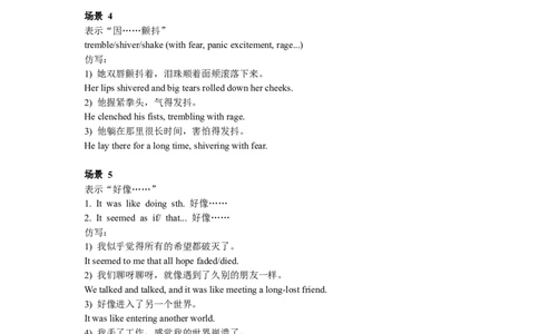 专题28-书面表达之读后续写必备句型与写作思路（二）（解析版）先学先知备考2023年高考英语零轮复习双基必过学与练（通用版）_03高考英语_通用版（老高考）复习资料